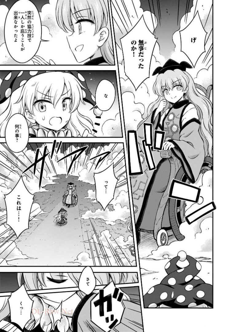 東方三月精 ～ VISIONARY FAIRIES IN SHRINE (Raw - Free) - 第11話 - Page 145