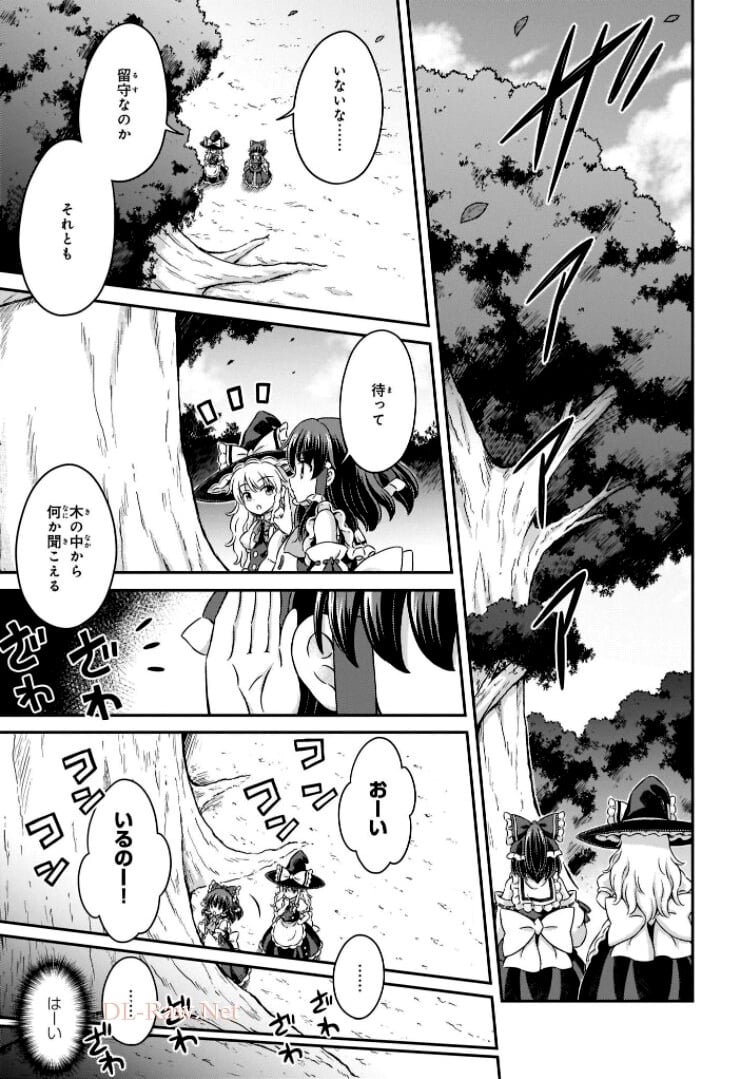 東方三月精 ～ VISIONARY FAIRIES IN SHRINE (Raw - Free) - 第11話 - Page 157