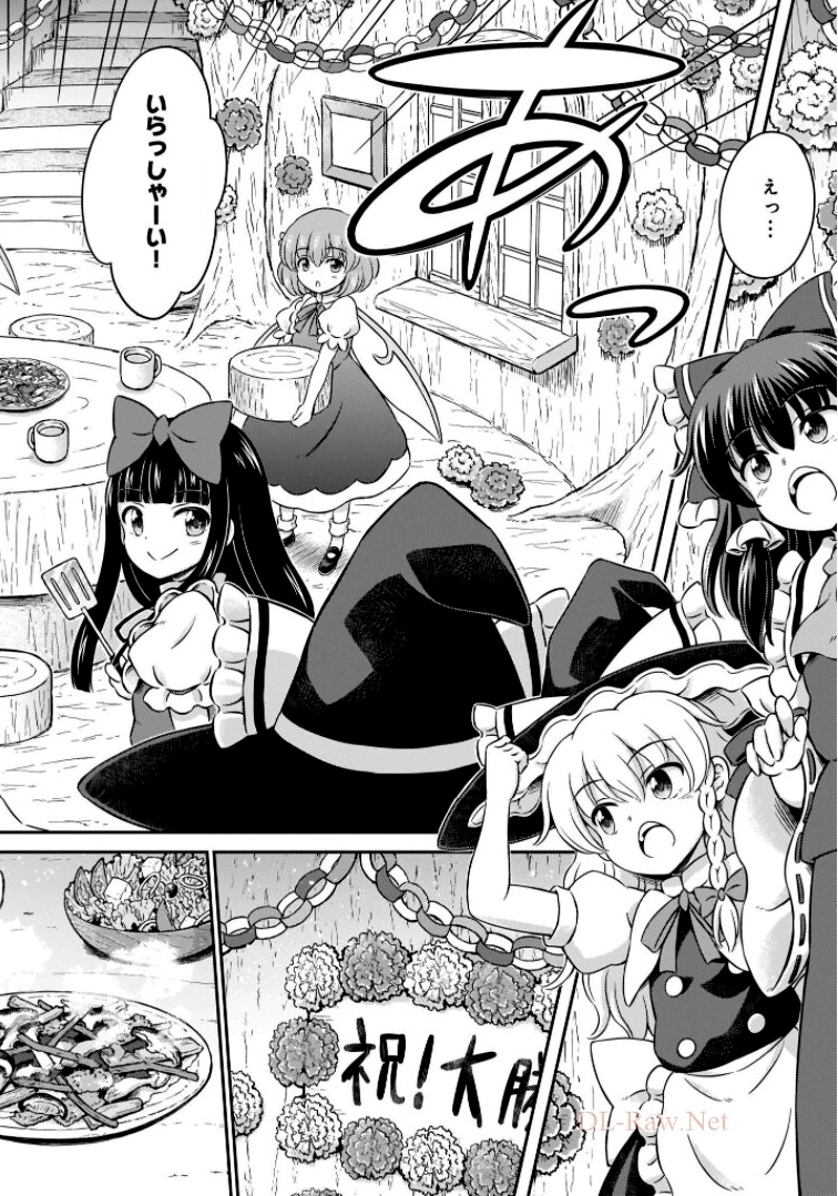 東方三月精 ～ VISIONARY FAIRIES IN SHRINE (Raw - Free) - 第11話 - Page 158