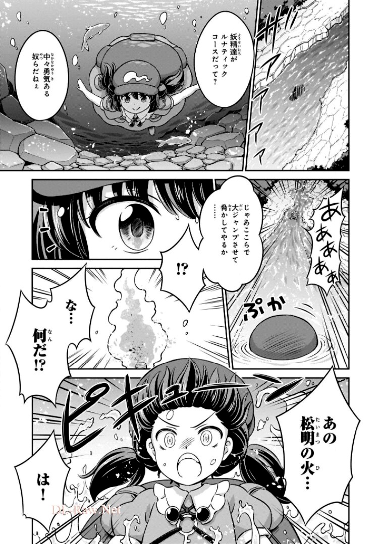 東方三月精 ～ VISIONARY FAIRIES IN SHRINE (Raw - Free) - 第11話 - Page 25