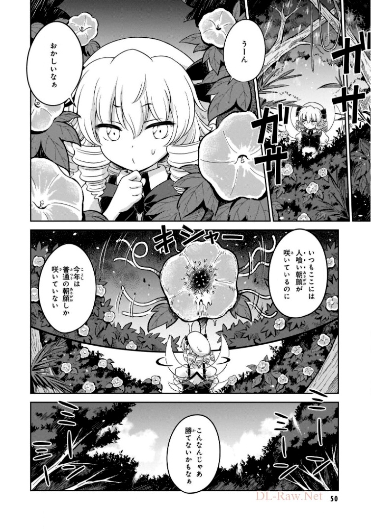 東方三月精 ～ VISIONARY FAIRIES IN SHRINE (Raw - Free) - 第11話 - Page 38