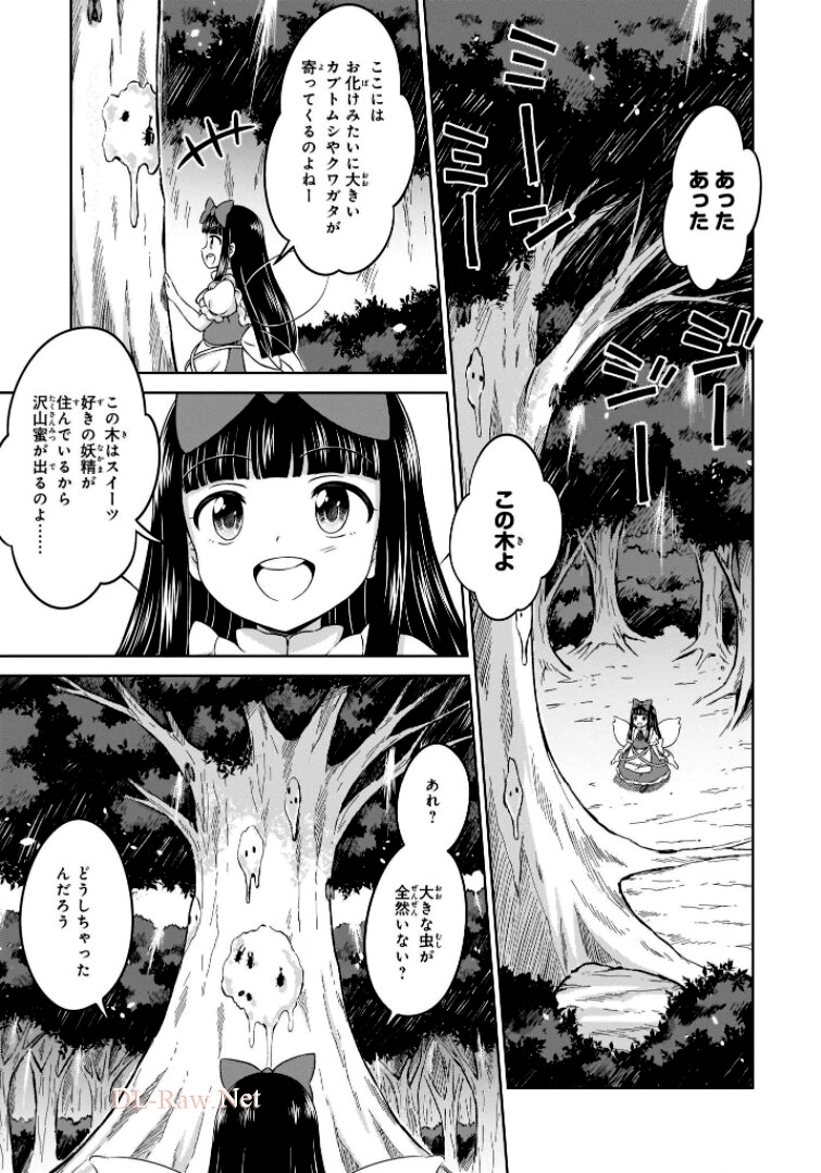 東方三月精 ～ VISIONARY FAIRIES IN SHRINE (Raw - Free) - 第11話 - Page 39