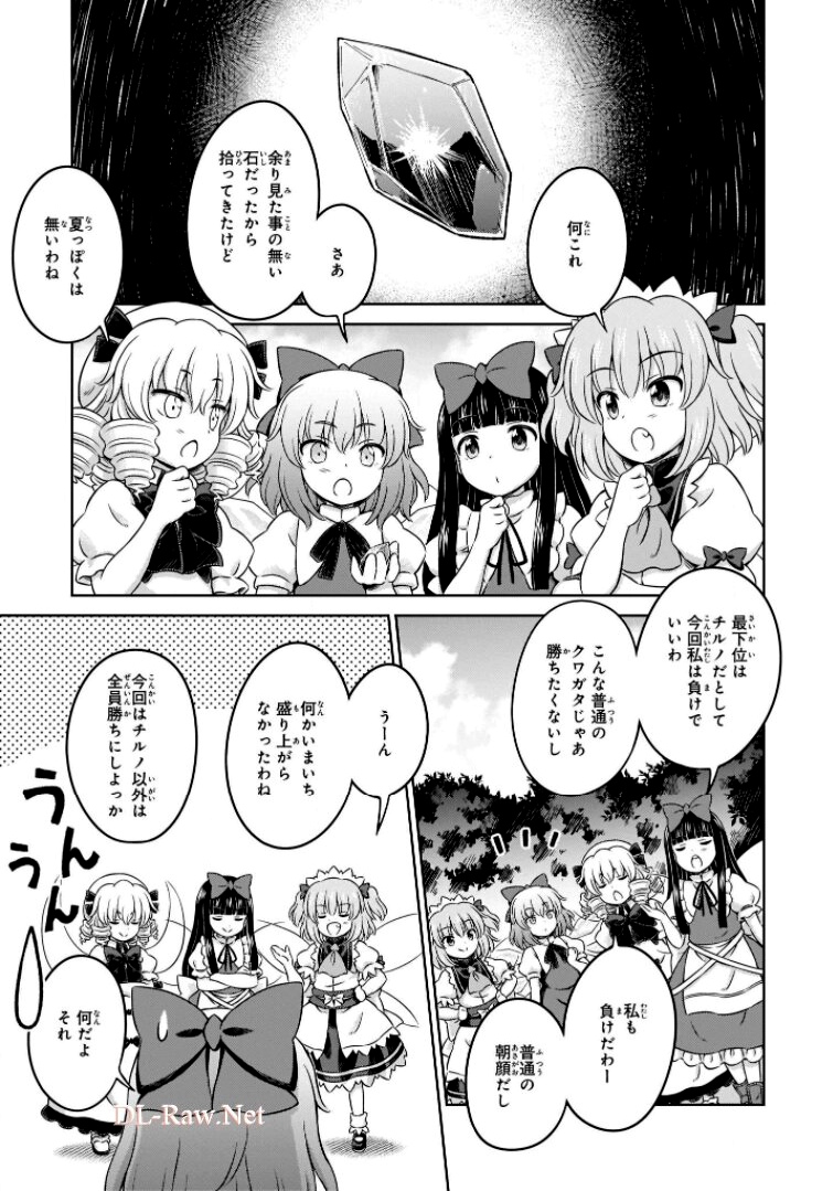 東方三月精 ～ VISIONARY FAIRIES IN SHRINE (Raw - Free) - 第11話 - Page 41