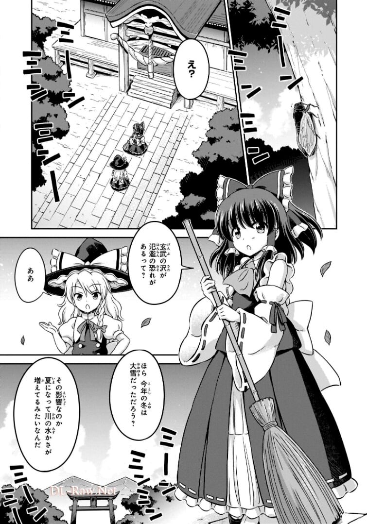 東方三月精 ～ VISIONARY FAIRIES IN SHRINE (Raw - Free) - 第11話 - Page 45