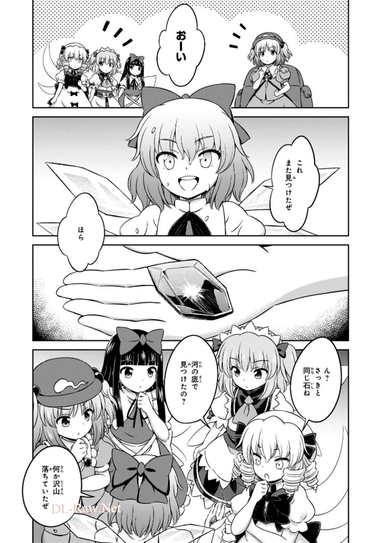 東方三月精 ～ VISIONARY FAIRIES IN SHRINE (Raw - Free) - 第11話 - Page 49