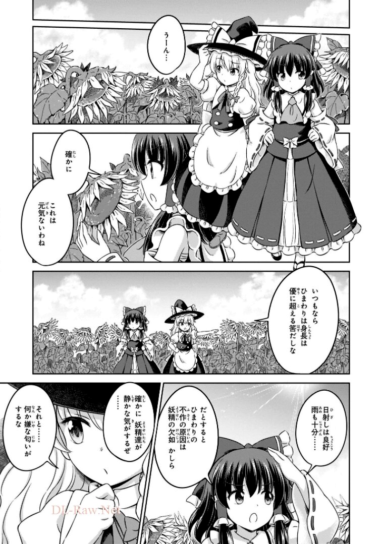 東方三月精 ～ VISIONARY FAIRIES IN SHRINE (Raw - Free) - 第11話 - Page 51