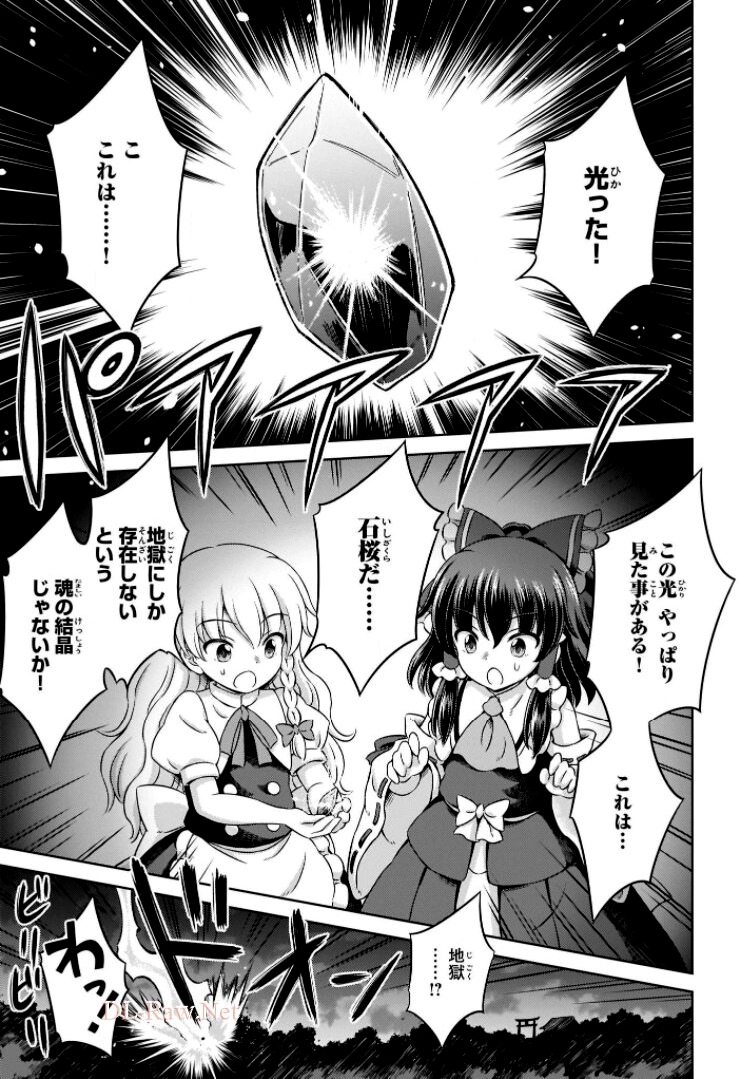 東方三月精 ～ VISIONARY FAIRIES IN SHRINE (Raw - Free) - 第11話 - Page 57