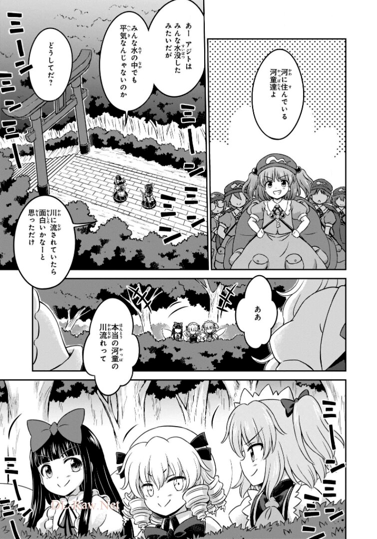 東方三月精 ～ VISIONARY FAIRIES IN SHRINE (Raw - Free) - 第11話 - Page 67