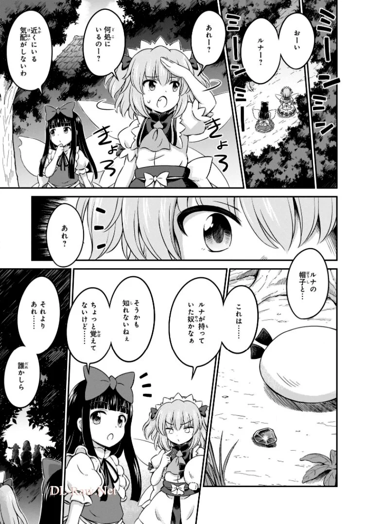 東方三月精 ～ VISIONARY FAIRIES IN SHRINE (Raw - Free) - 第11話 - Page 77