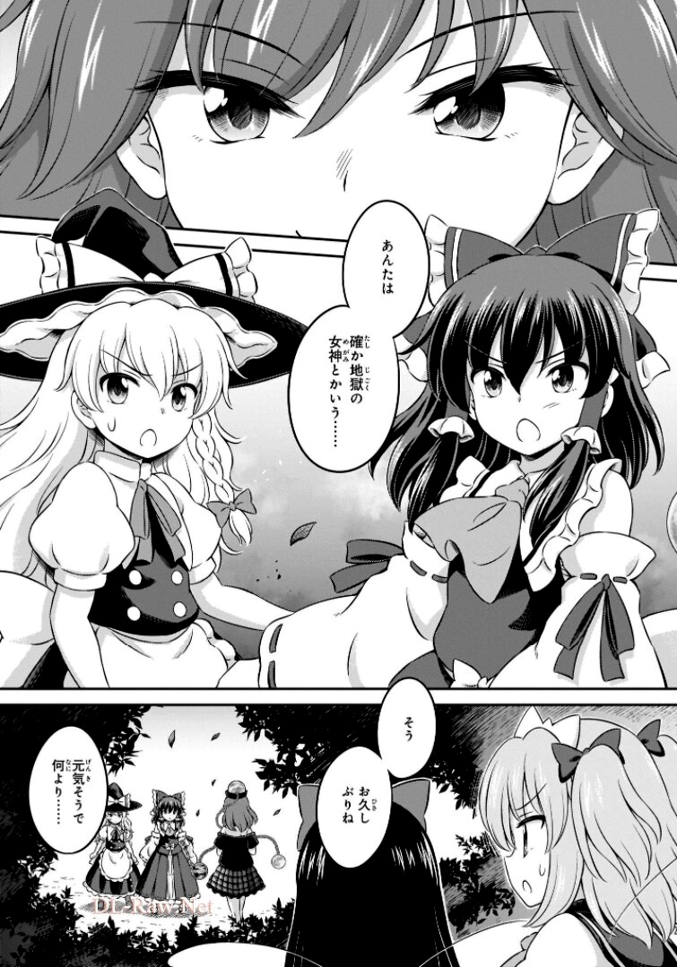 東方三月精 ～ VISIONARY FAIRIES IN SHRINE (Raw - Free) - 第11話 - Page 79