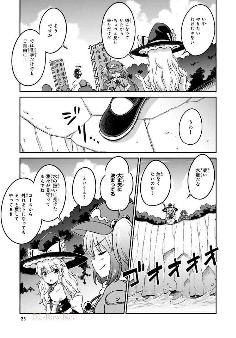 東方三月精 ～ VISIONARY FAIRIES IN SHRINE (Raw - Free) - 第11話 - Page 9