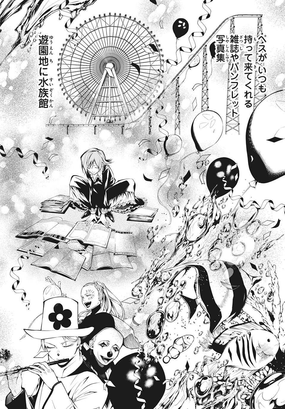 ＳＨＡＭＡＮ　ＫＩＮＧ　＆ａ　ｇａｒｄｅｎ 第1.2話 - Trang 1