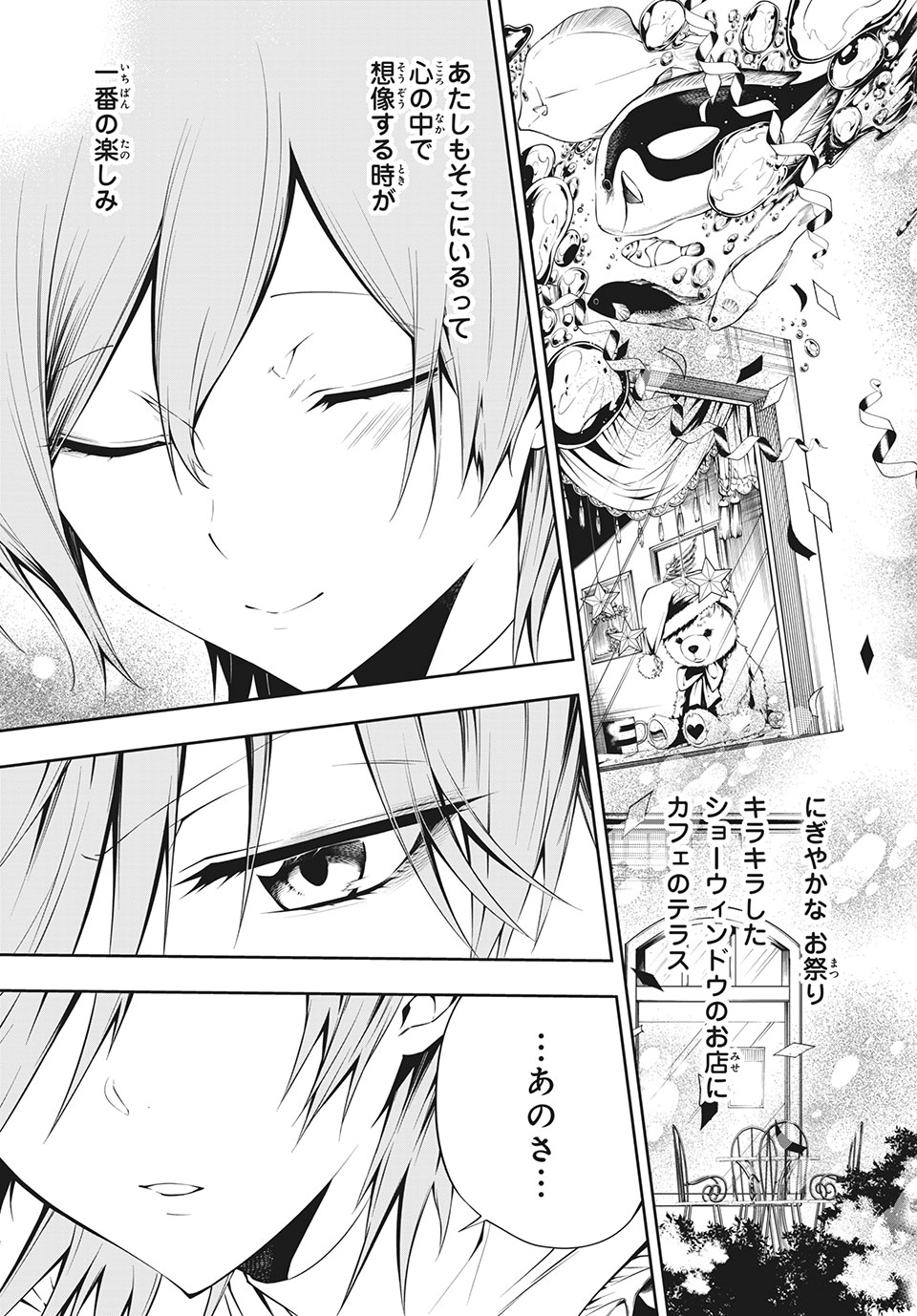 ＳＨＡＭＡＮ　ＫＩＮＧ　＆ａ　ｇａｒｄｅｎ 第1.2話 - Trang 2