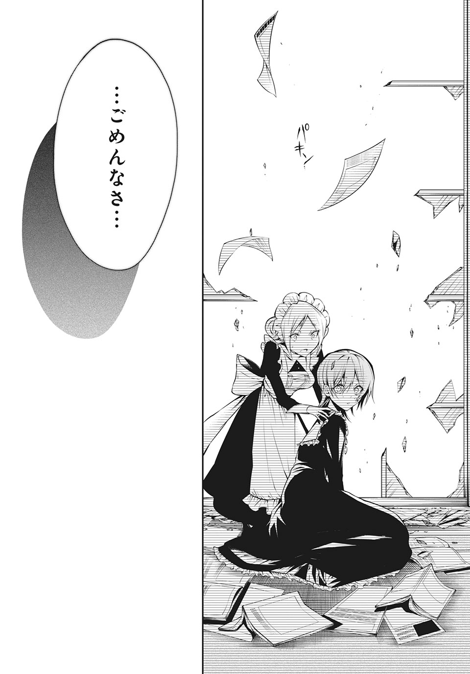 ＳＨＡＭＡＮ　ＫＩＮＧ　＆ａ　ｇａｒｄｅｎ 第1.2話 - Trang 11