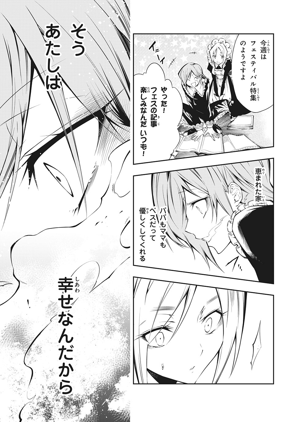 ＳＨＡＭＡＮ　ＫＩＮＧ　＆ａ　ｇａｒｄｅｎ 第1.2話 - Trang 6