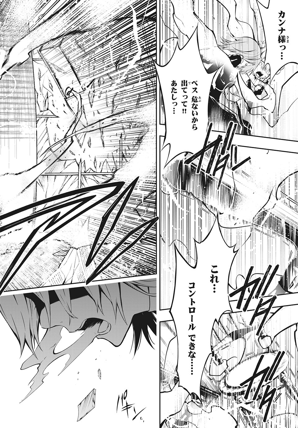 ＳＨＡＭＡＮ　ＫＩＮＧ　＆ａ　ｇａｒｄｅｎ 第1.2話 - Trang 9