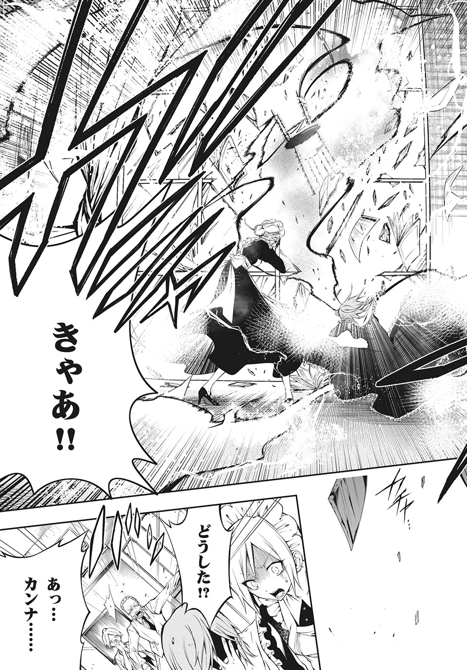 ＳＨＡＭＡＮ　ＫＩＮＧ　＆ａ　ｇａｒｄｅｎ 第1.2話 - Trang 10