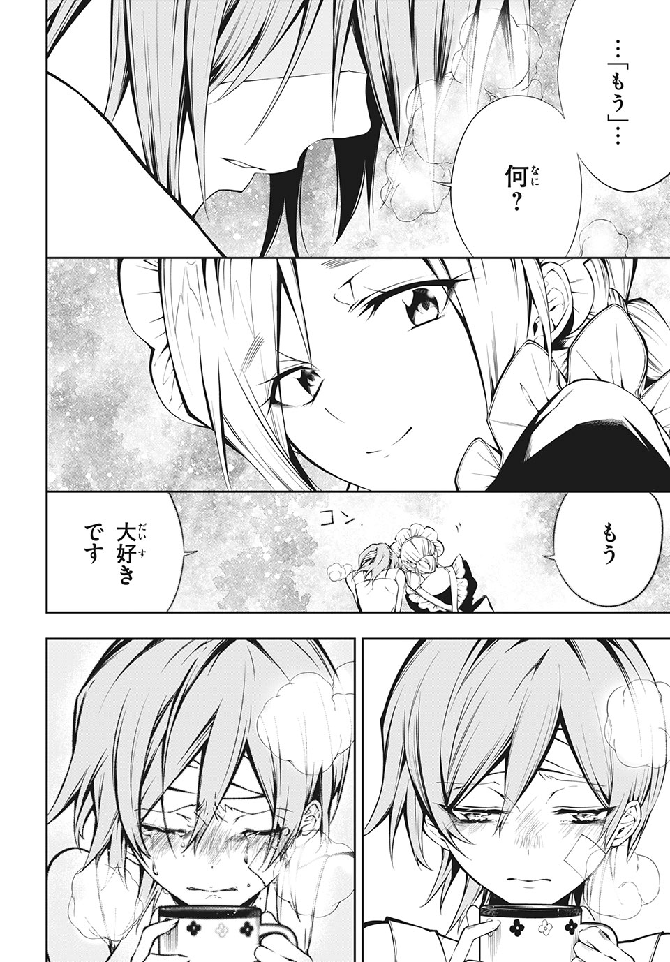 ＳＨＡＭＡＮ　ＫＩＮＧ　＆ａ　ｇａｒｄｅｎ 第1.3話 - Trang 4