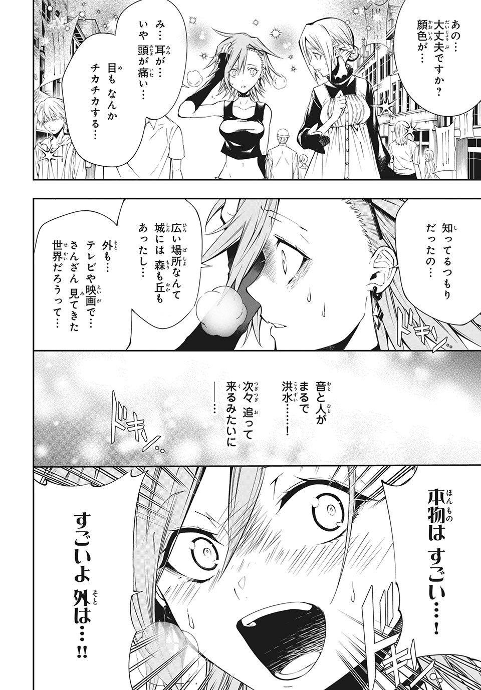 ＳＨＡＭＡＮ　ＫＩＮＧ　＆ａ　ｇａｒｄｅｎ 第2.1話 - Trang 12