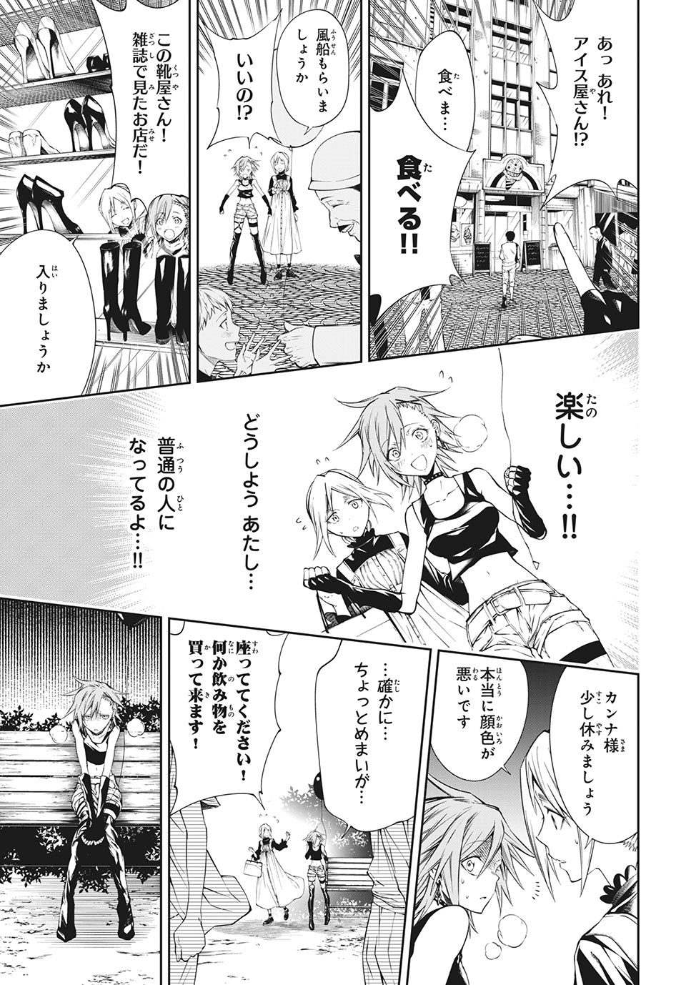 ＳＨＡＭＡＮ　ＫＩＮＧ　＆ａ　ｇａｒｄｅｎ 第2.1話 - Trang 13