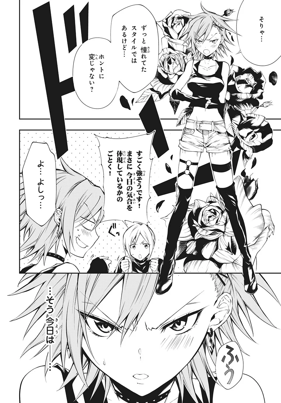 ＳＨＡＭＡＮ　ＫＩＮＧ　＆ａ　ｇａｒｄｅｎ 第2.1話 - Trang 4