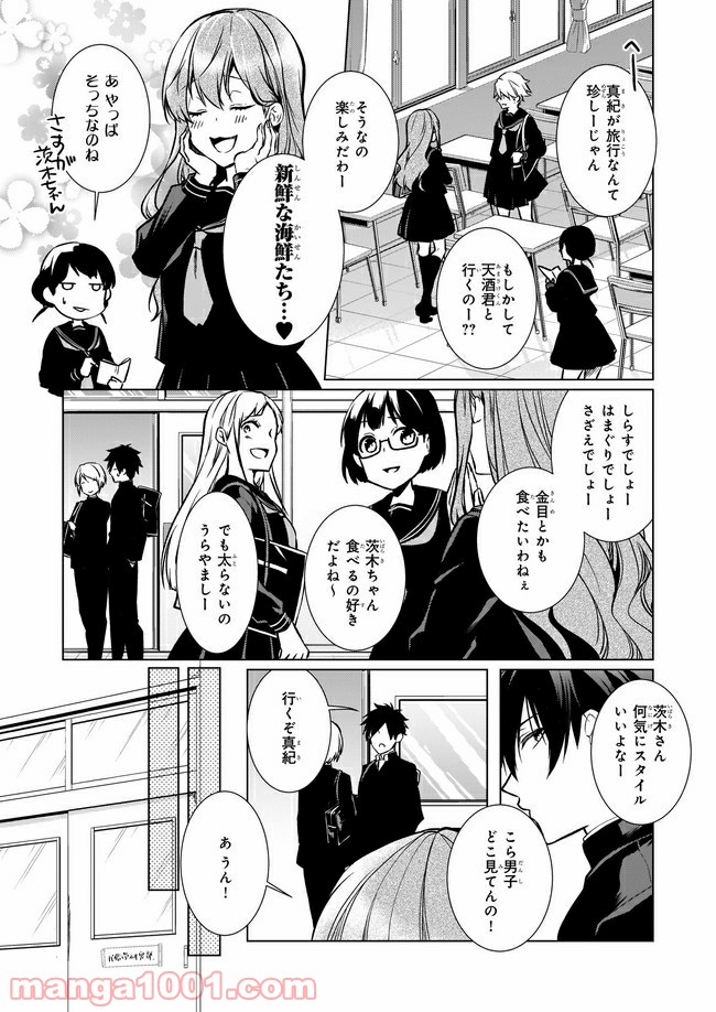 浅草鬼嫁日記 あやかし夫婦は君の名前をまだ知らない。 - 第1話 - Page 21