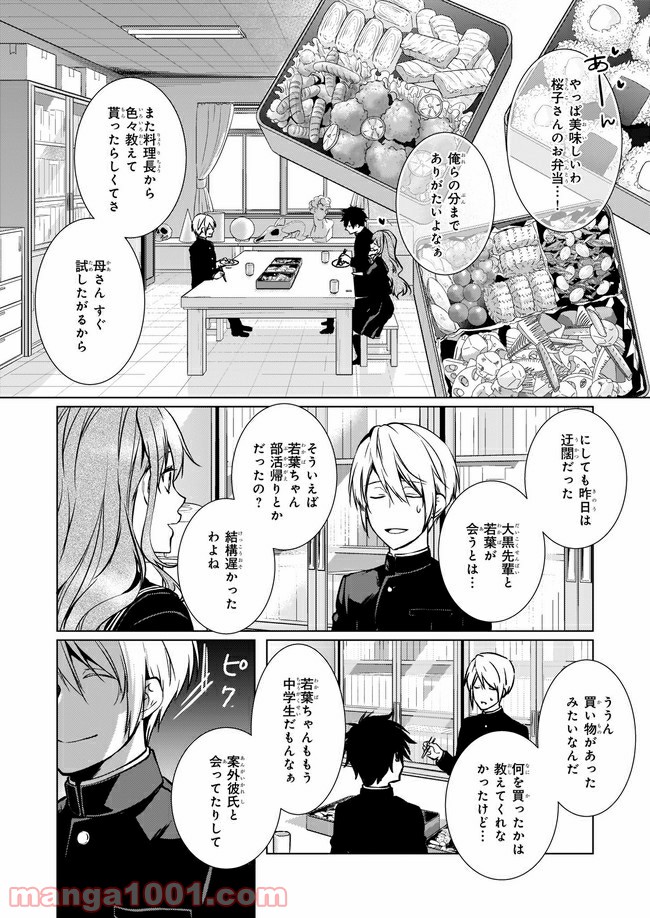 浅草鬼嫁日記 あやかし夫婦は君の名前をまだ知らない。 - 第1話 - Page 22