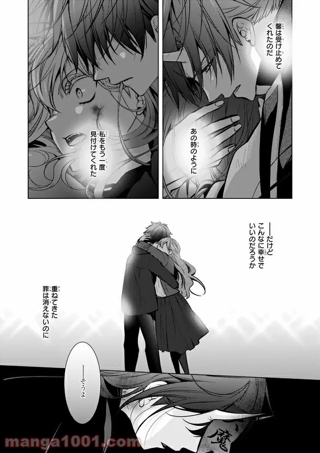 浅草鬼嫁日記 あやかし夫婦は君の名前をまだ知らない。 第2.5話 - Trang 1