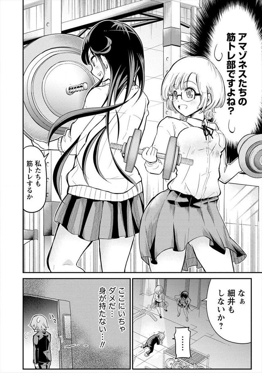 健全美少女はシゴきたい!! - 第1話 - Page 16