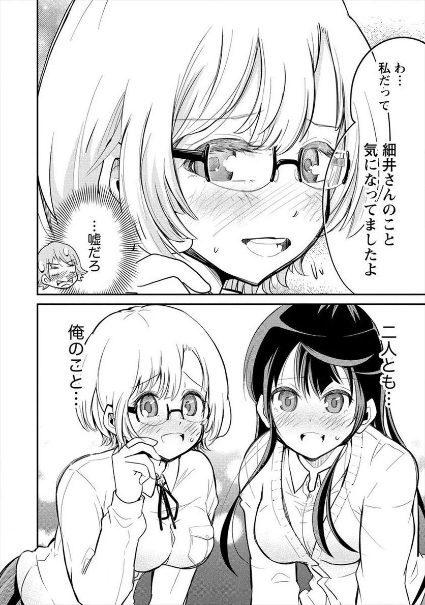 健全美少女はシゴきたい!! - 第1話 - Page 18