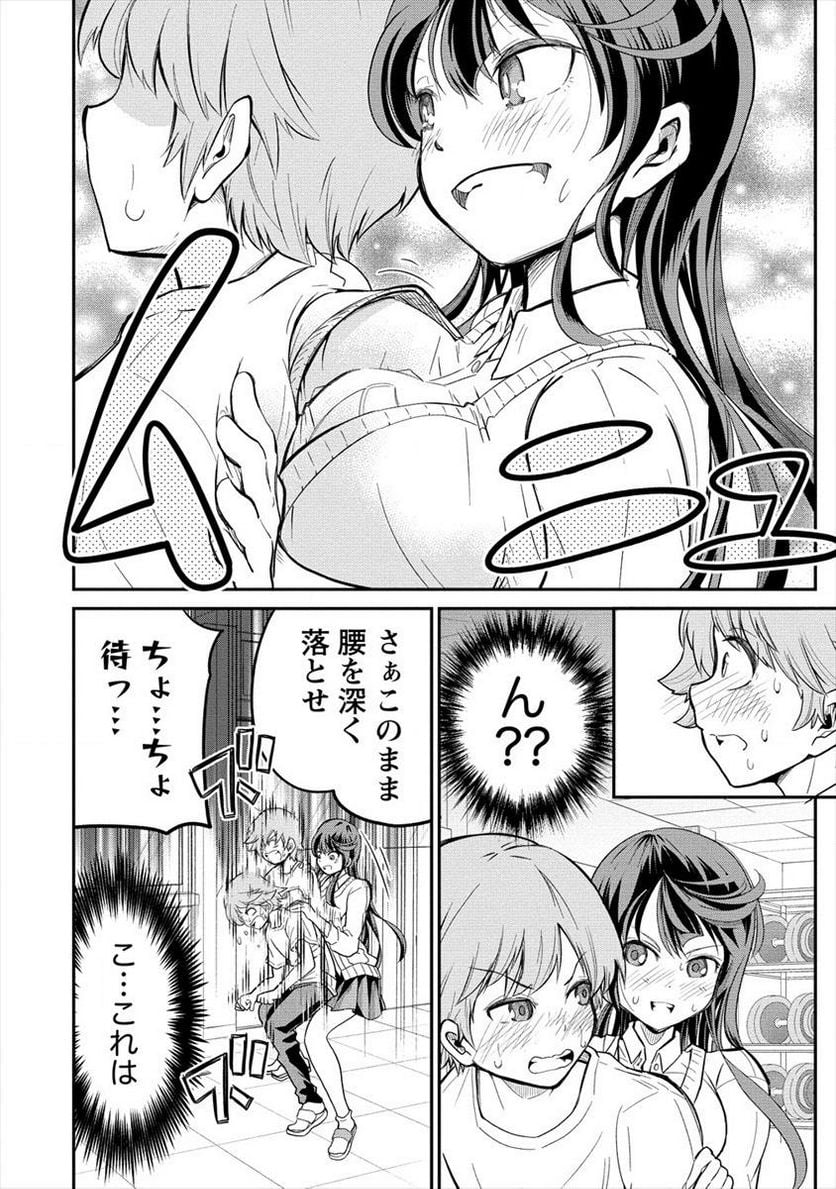 健全美少女はシゴきたい!! - 第1話 - Page 24