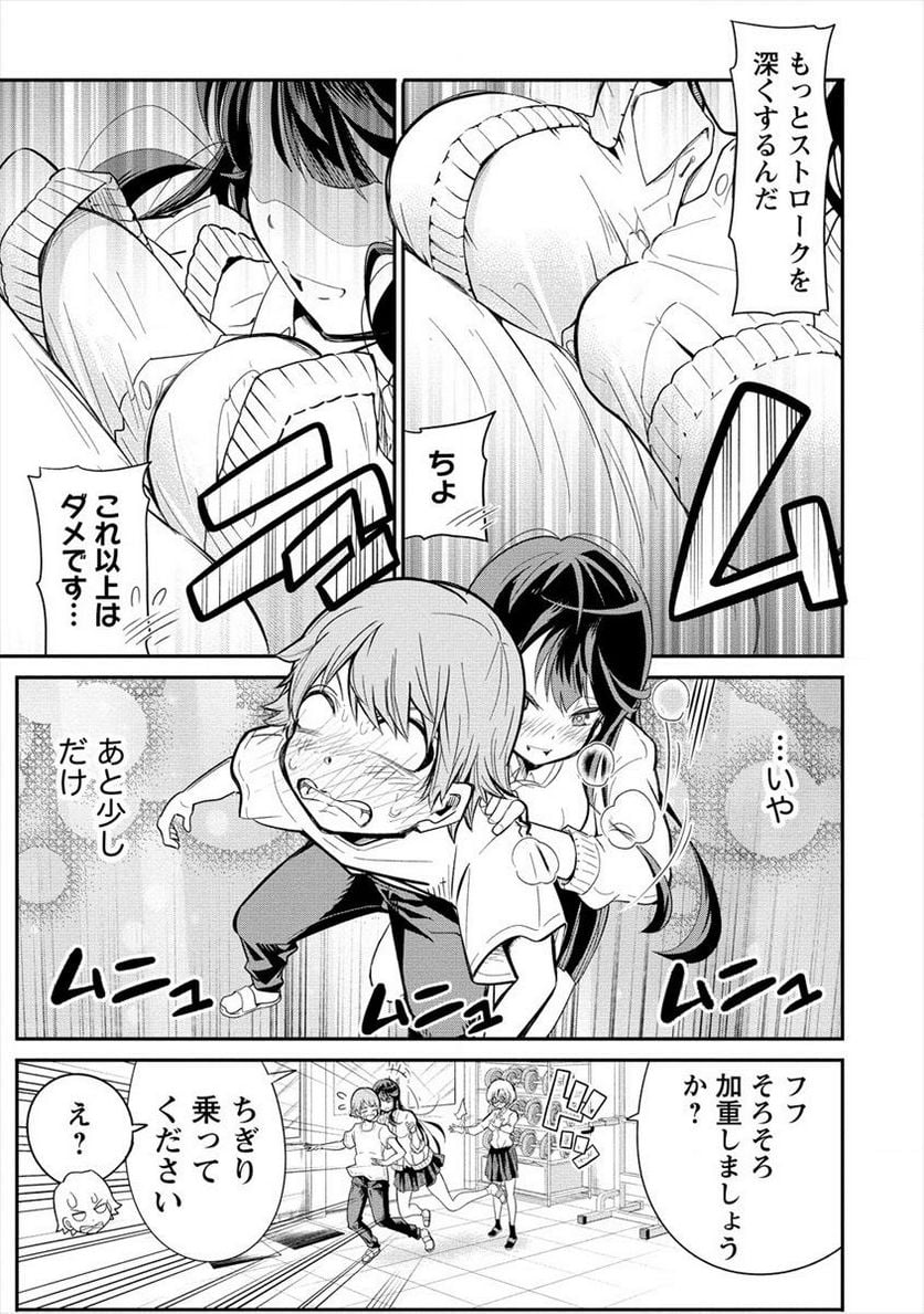 健全美少女はシゴきたい!! - 第1話 - Page 25