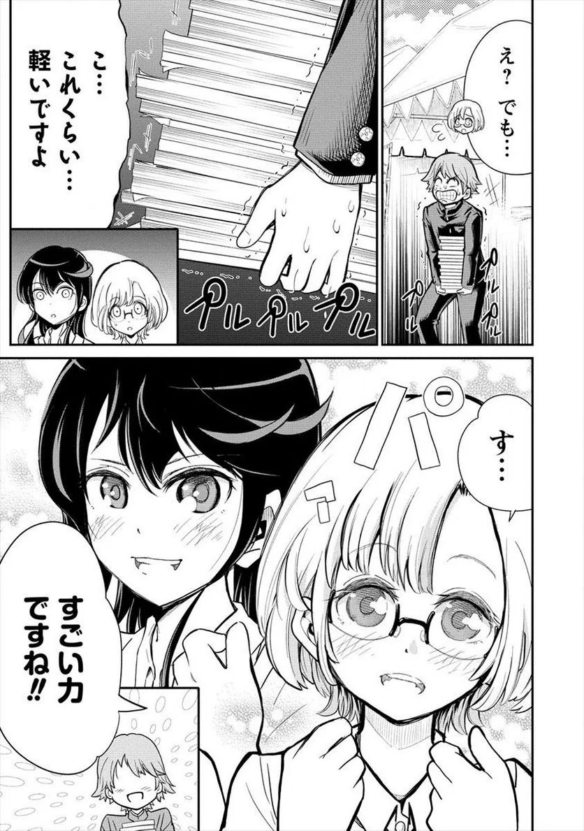 健全美少女はシゴきたい!! - 第1話 - Page 9