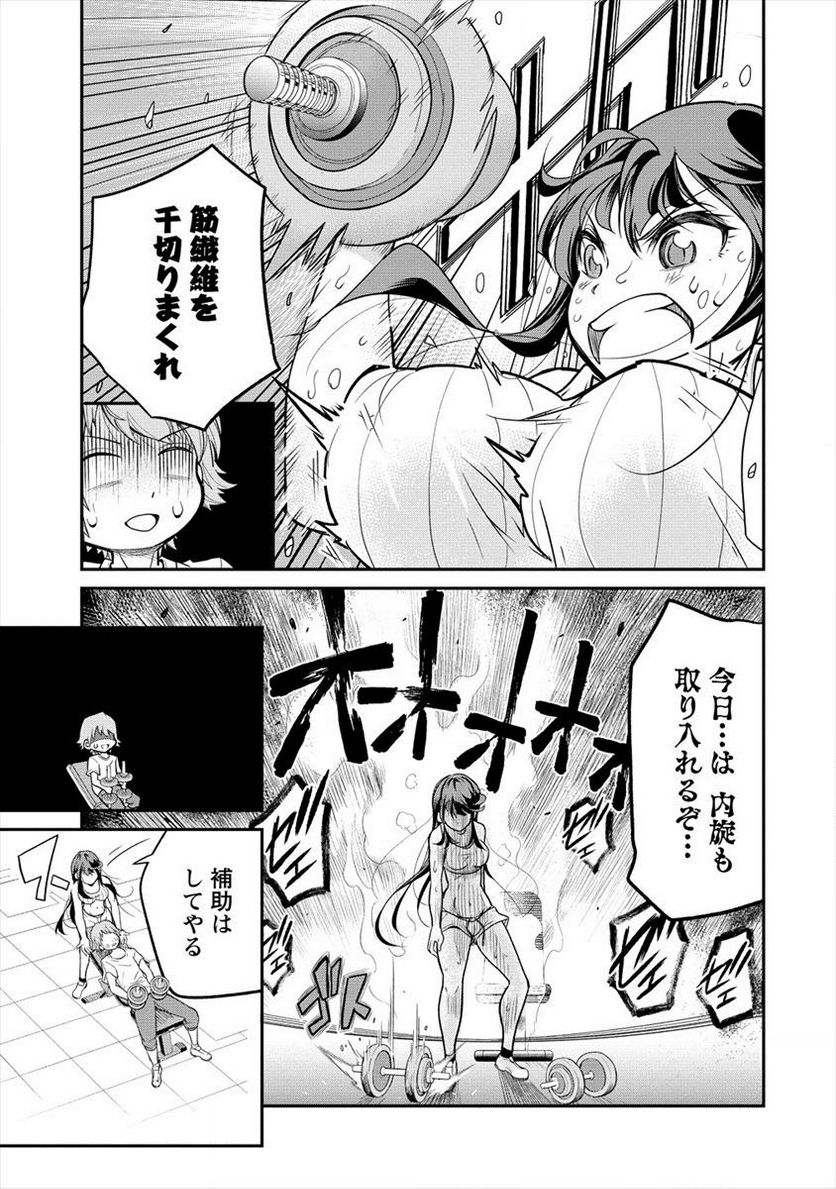 健全美少女はシゴきたい!! - 第2話 - Page 13