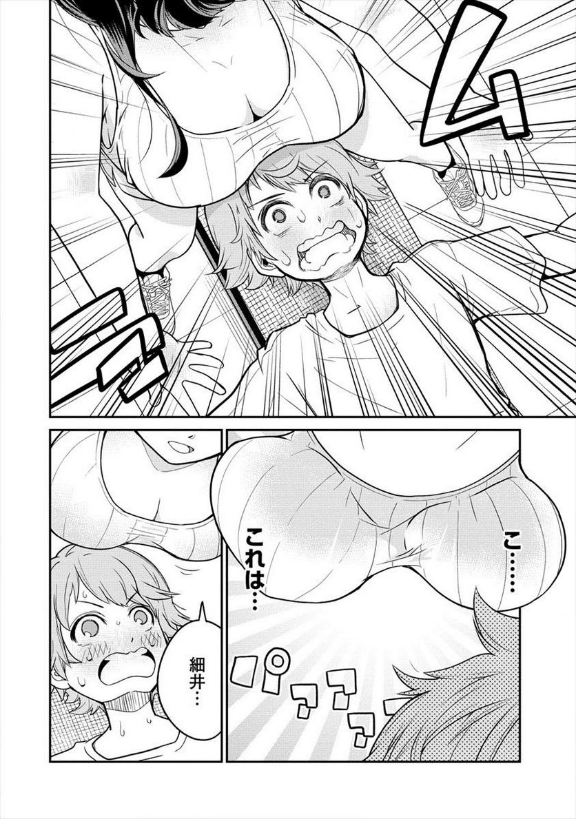 健全美少女はシゴきたい!! - 第2話 - Page 14