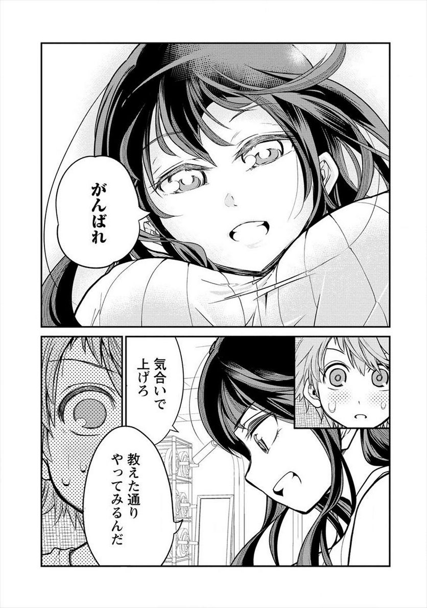 健全美少女はシゴきたい!! - 第2話 - Page 15