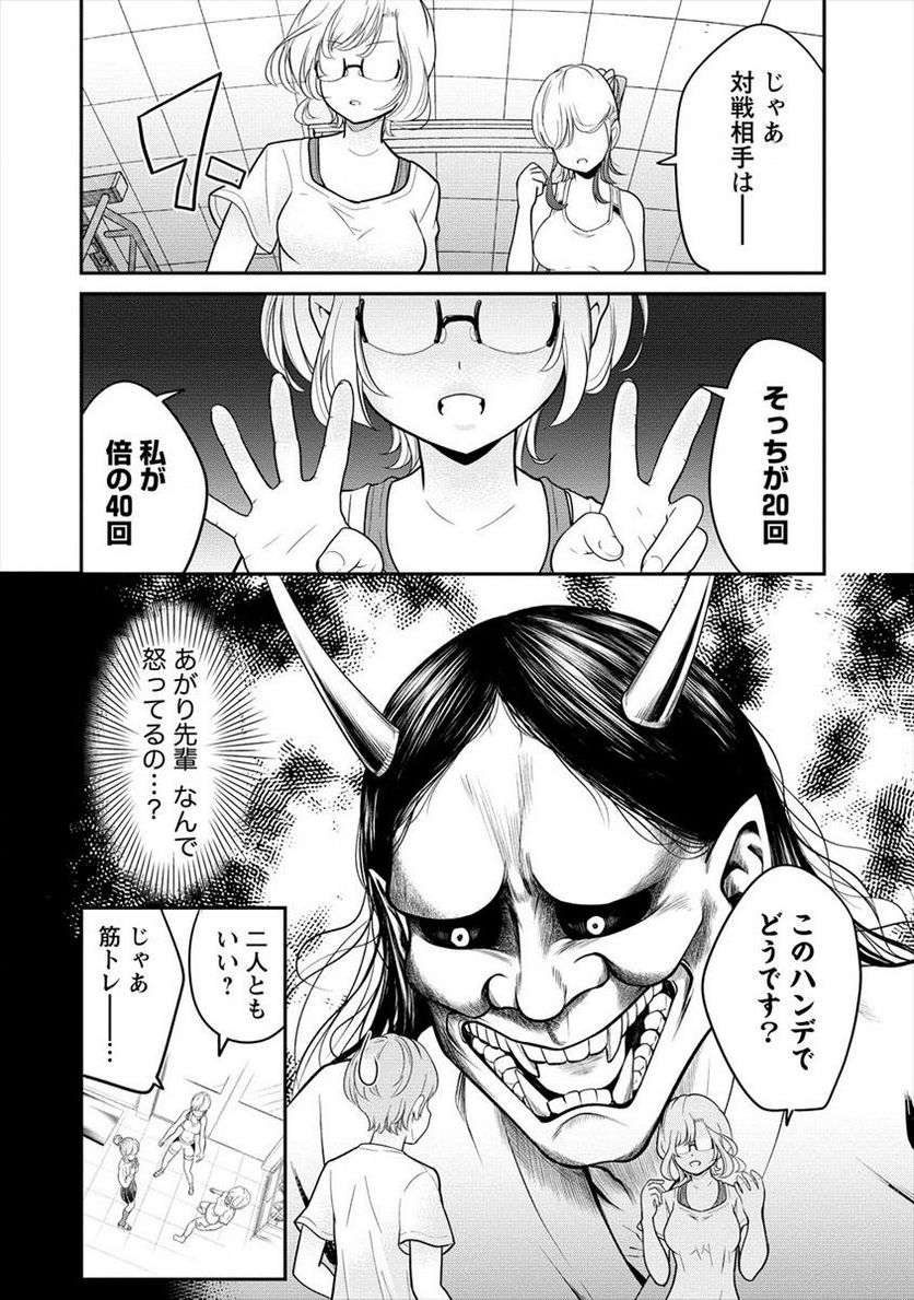 健全美少女はシゴきたい!! 第6.1話 - Trang 10