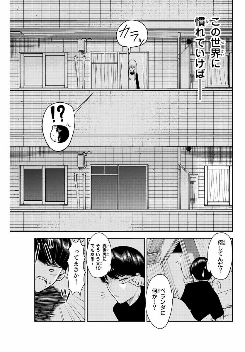 君じゃなきゃダメな奴隷少女 - 第2話 - Page 23