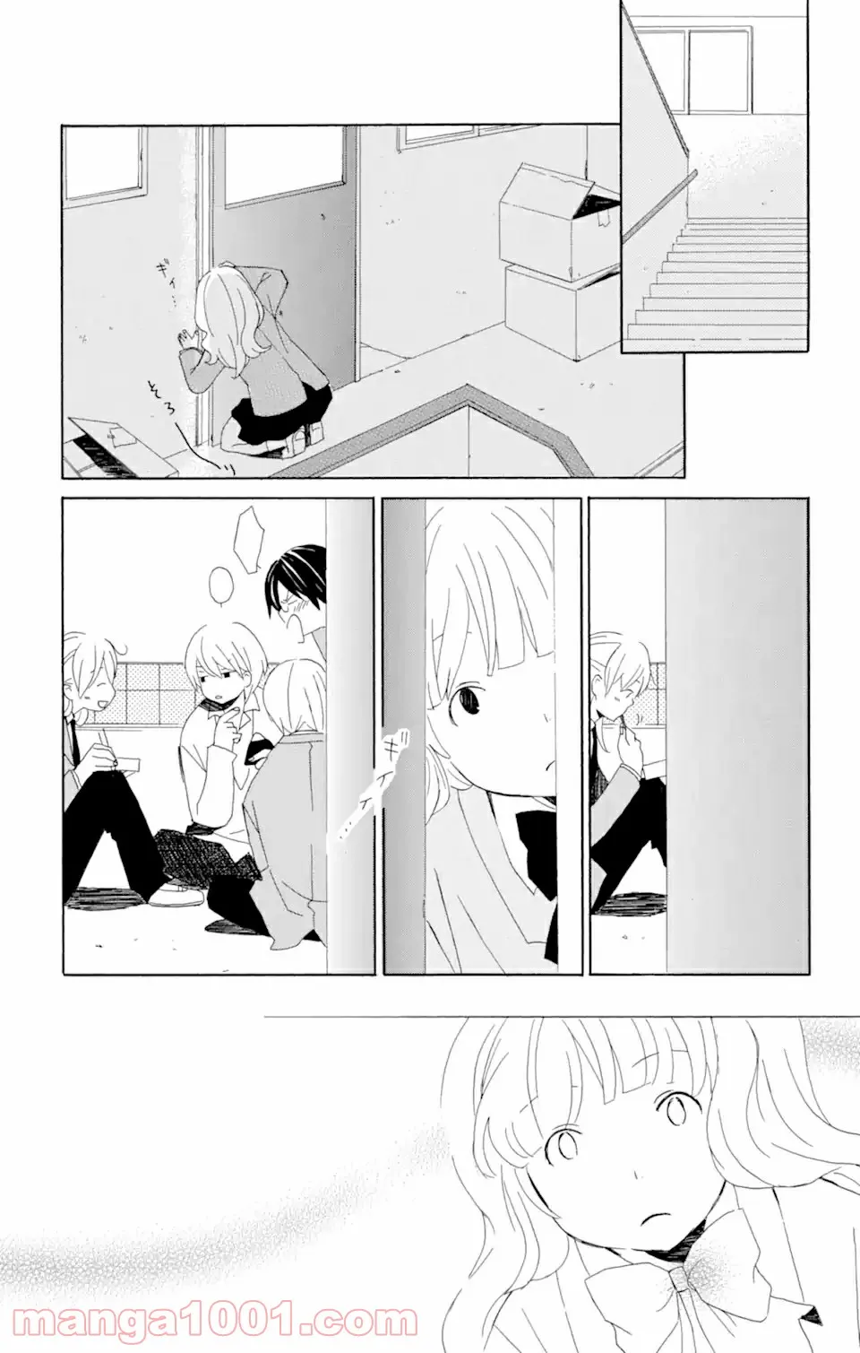 君と僕。 第2.1話 - Trang 7
