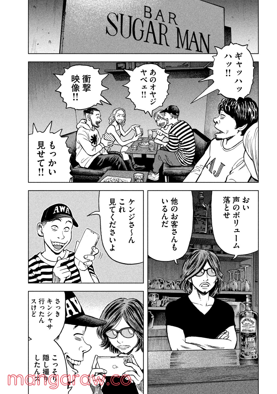 ゴリラーマン４０ - 第1話 - Page 21