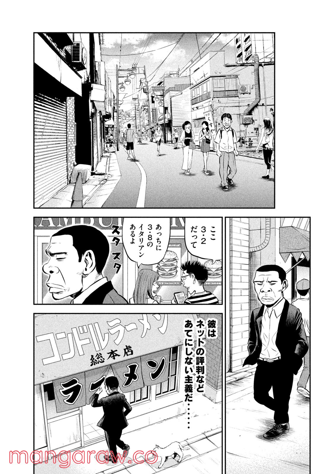 ゴリラーマン４０ - 第1話 - Page 25