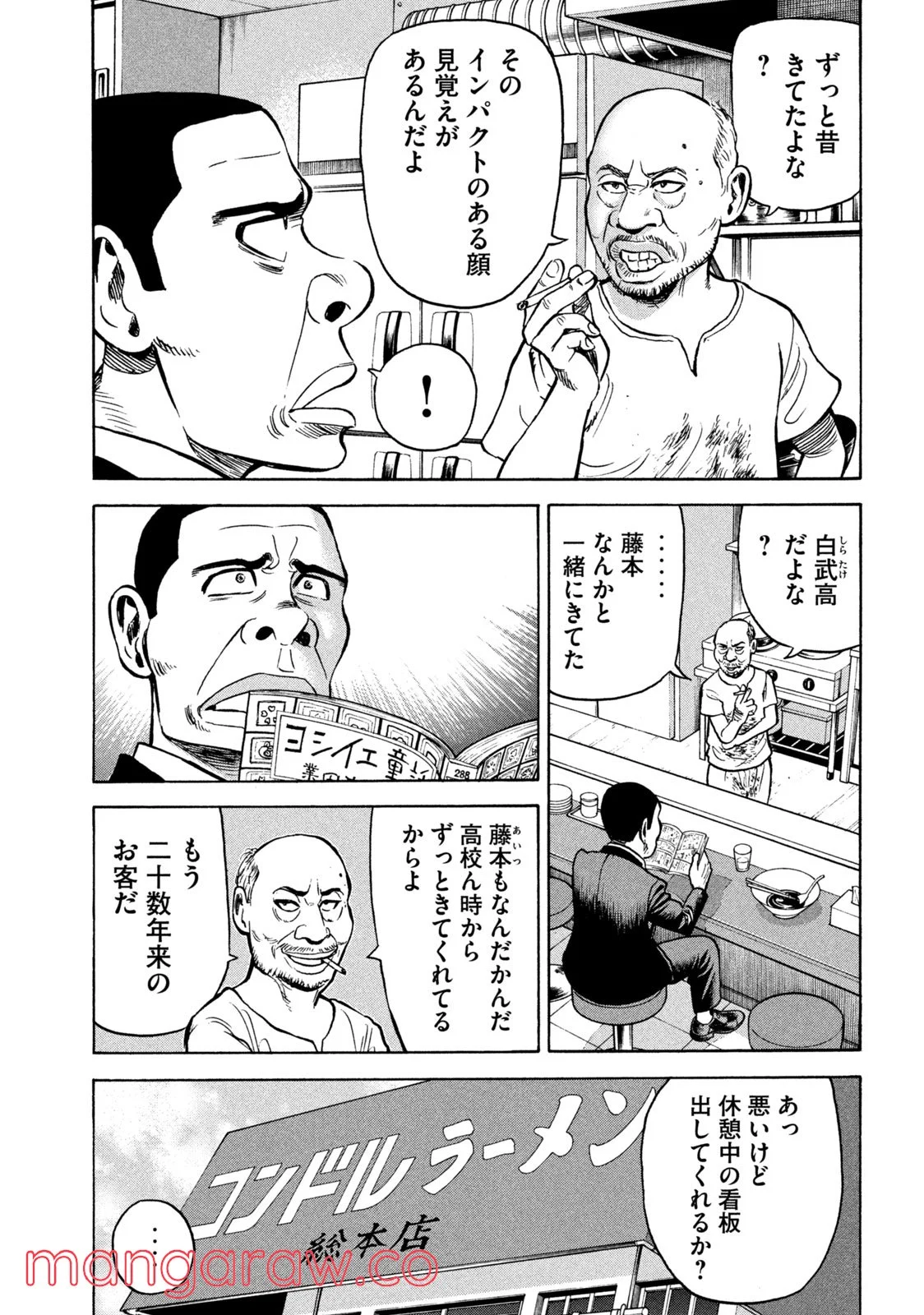 ゴリラーマン４０ - 第1話 - Page 27