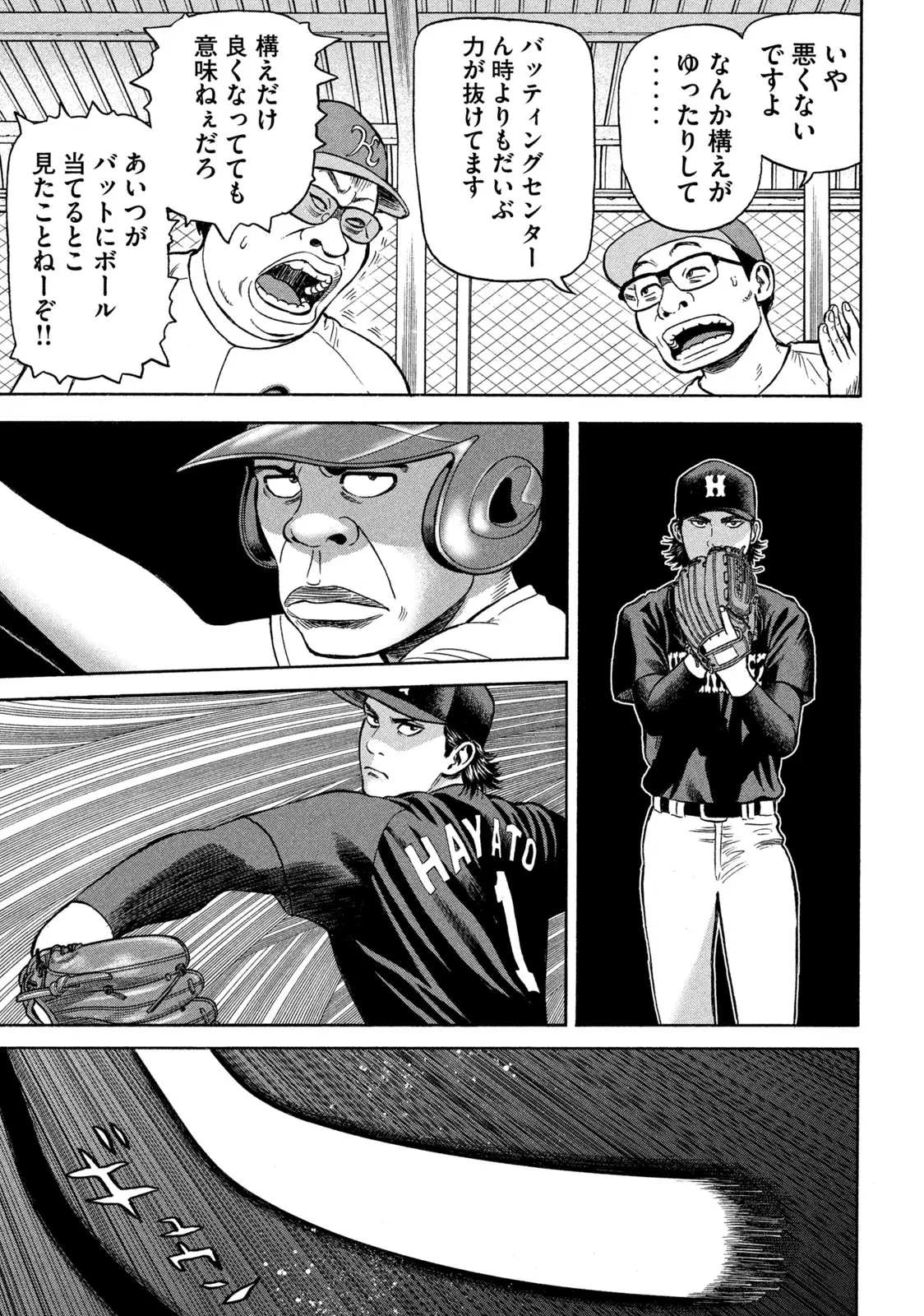 ゴリラーマン４０ - 第4話 - Page 9