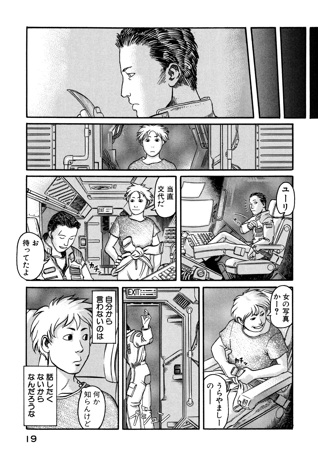 プラネテス 第1.1話 - Trang 19