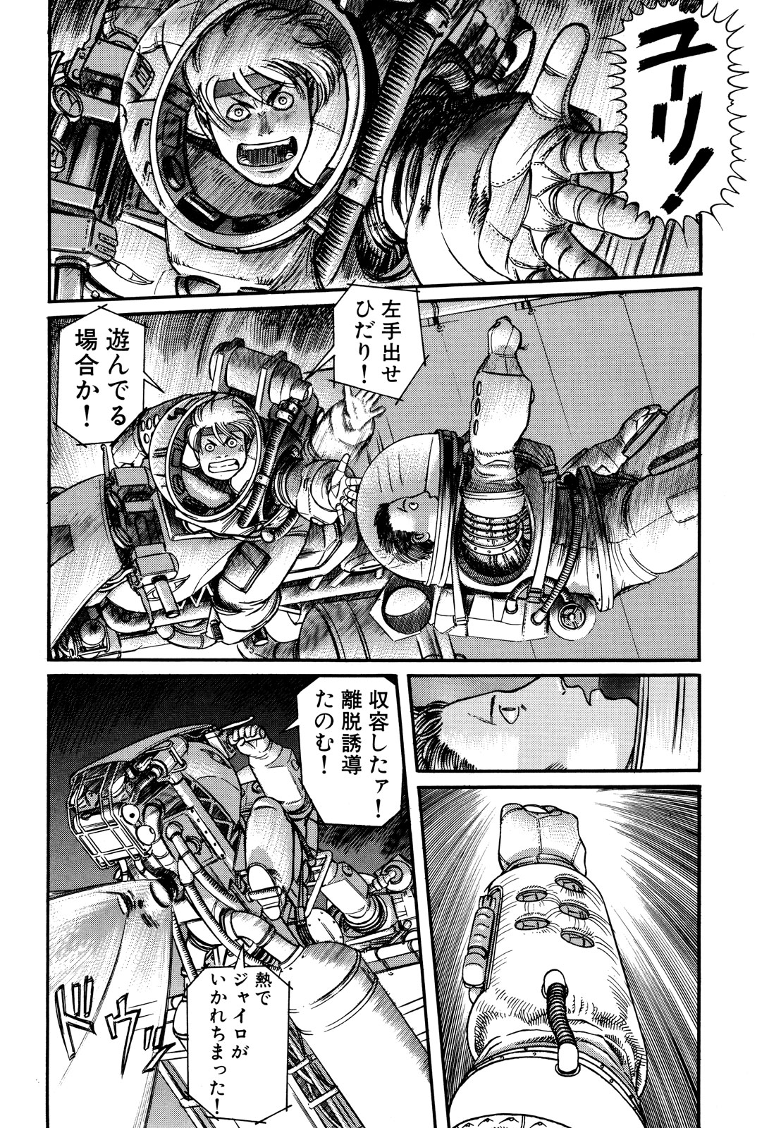プラネテス 第1.2話 - Trang 13