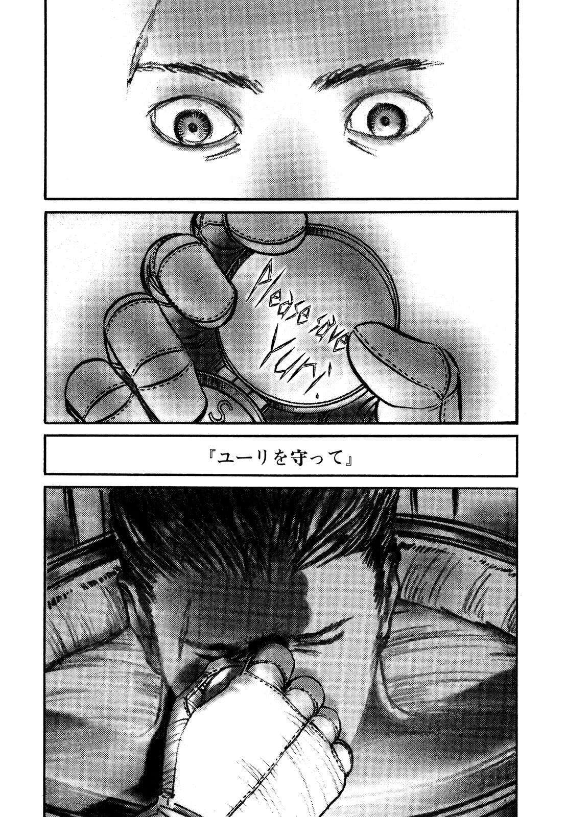 プラネテス 第1.2話 - Trang 15