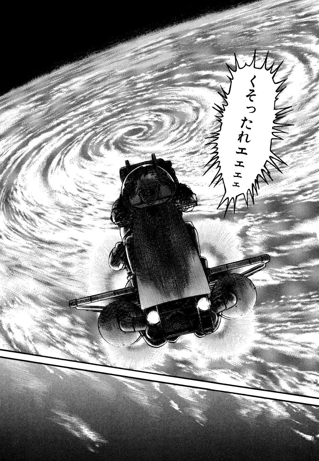 プラネテス 第1.2話 - Trang 16