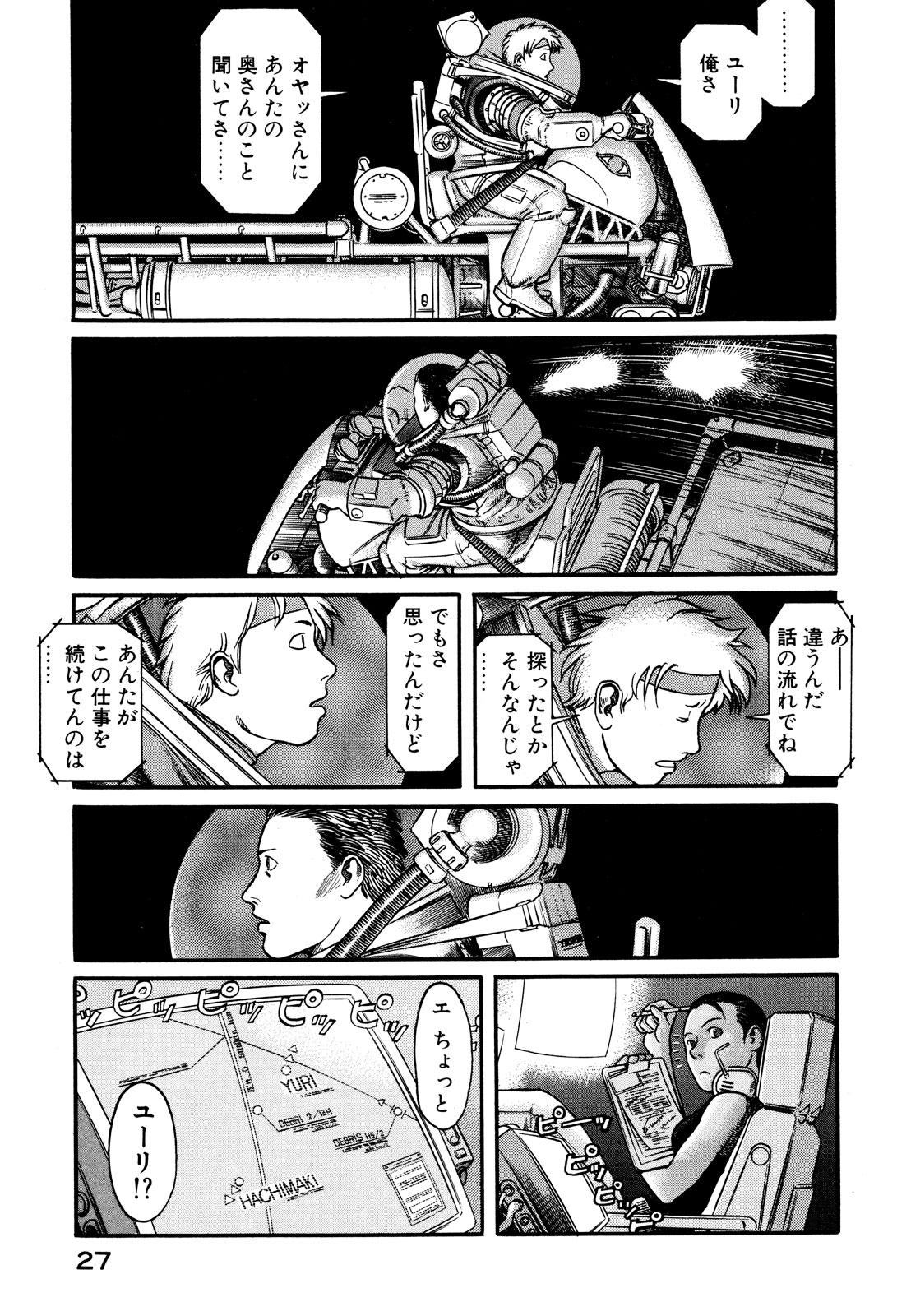 プラネテス 第1.2話 - Trang 4