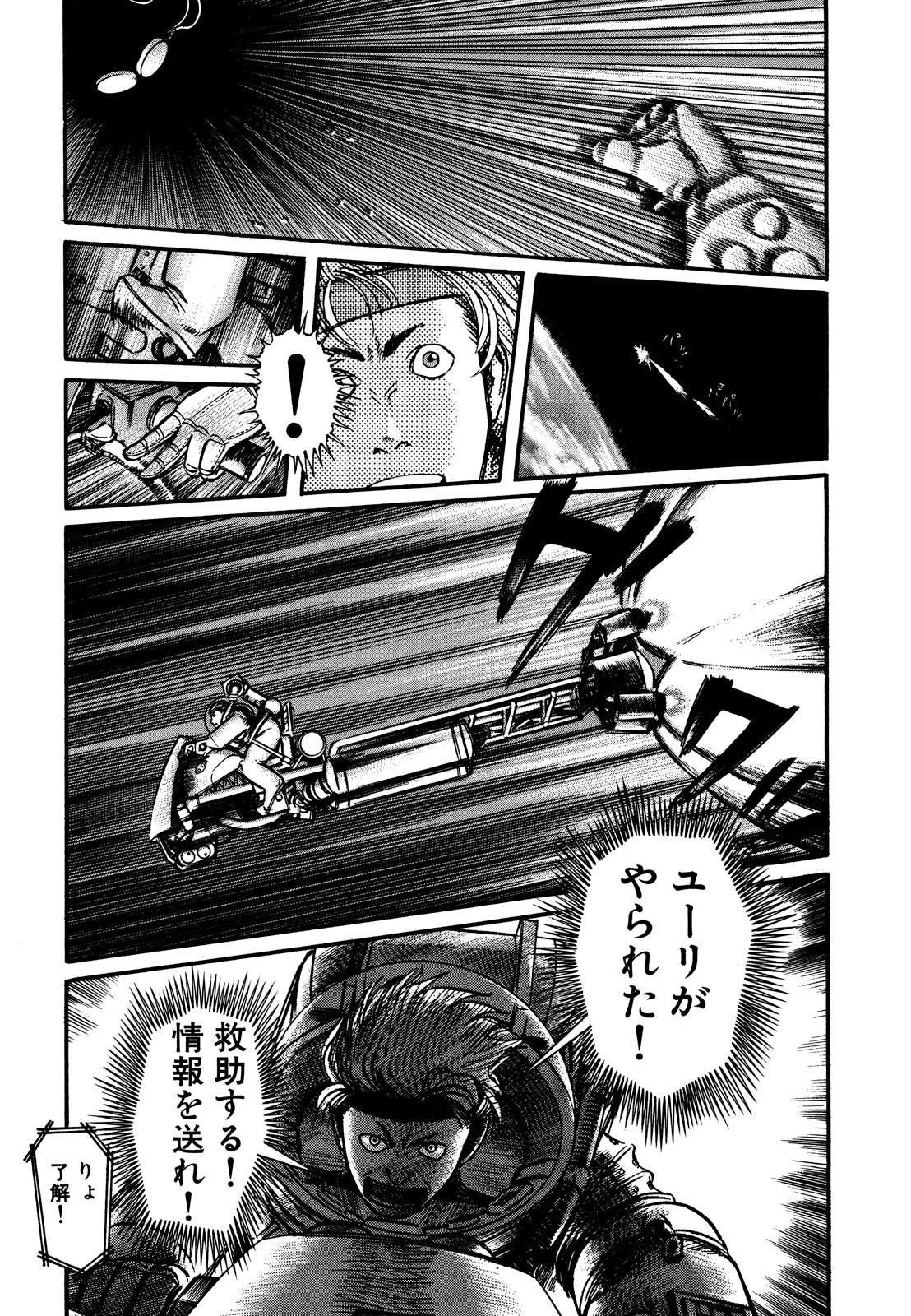 プラネテス 第1.2話 - Trang 8