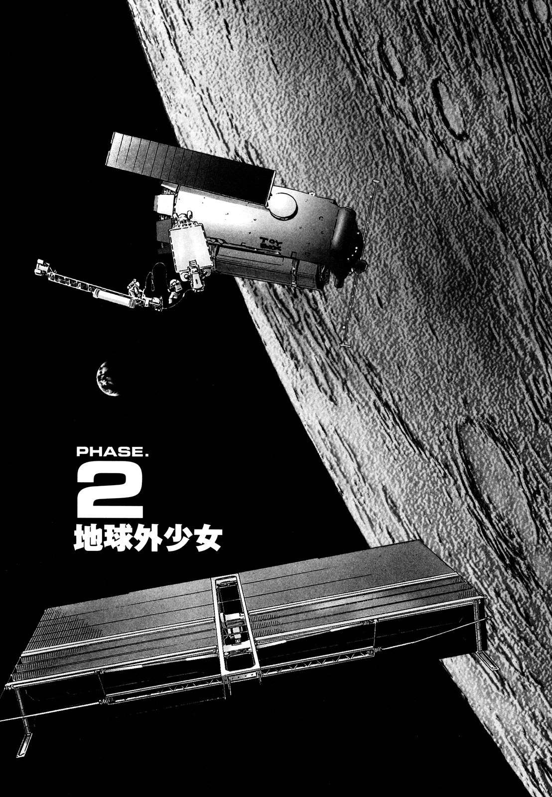 プラネテス 第2.1話 - Trang 2